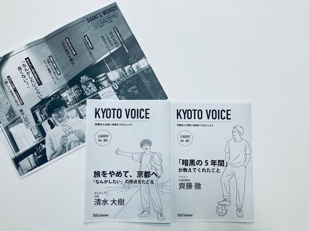 経営者ボイスのZINE