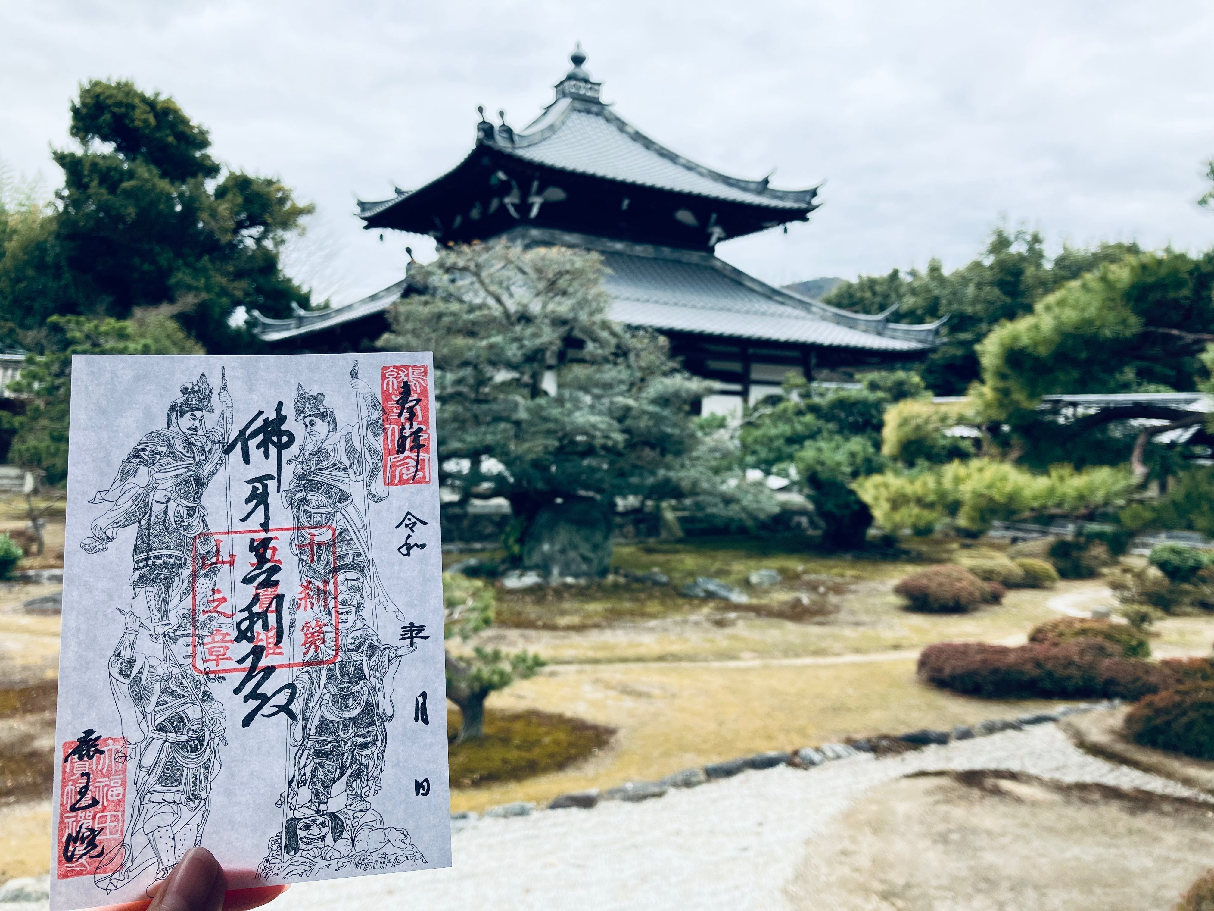 御朱印】京都・嵐山［鹿王院］の御朱印を徹底解説②！ 四天王の守護と